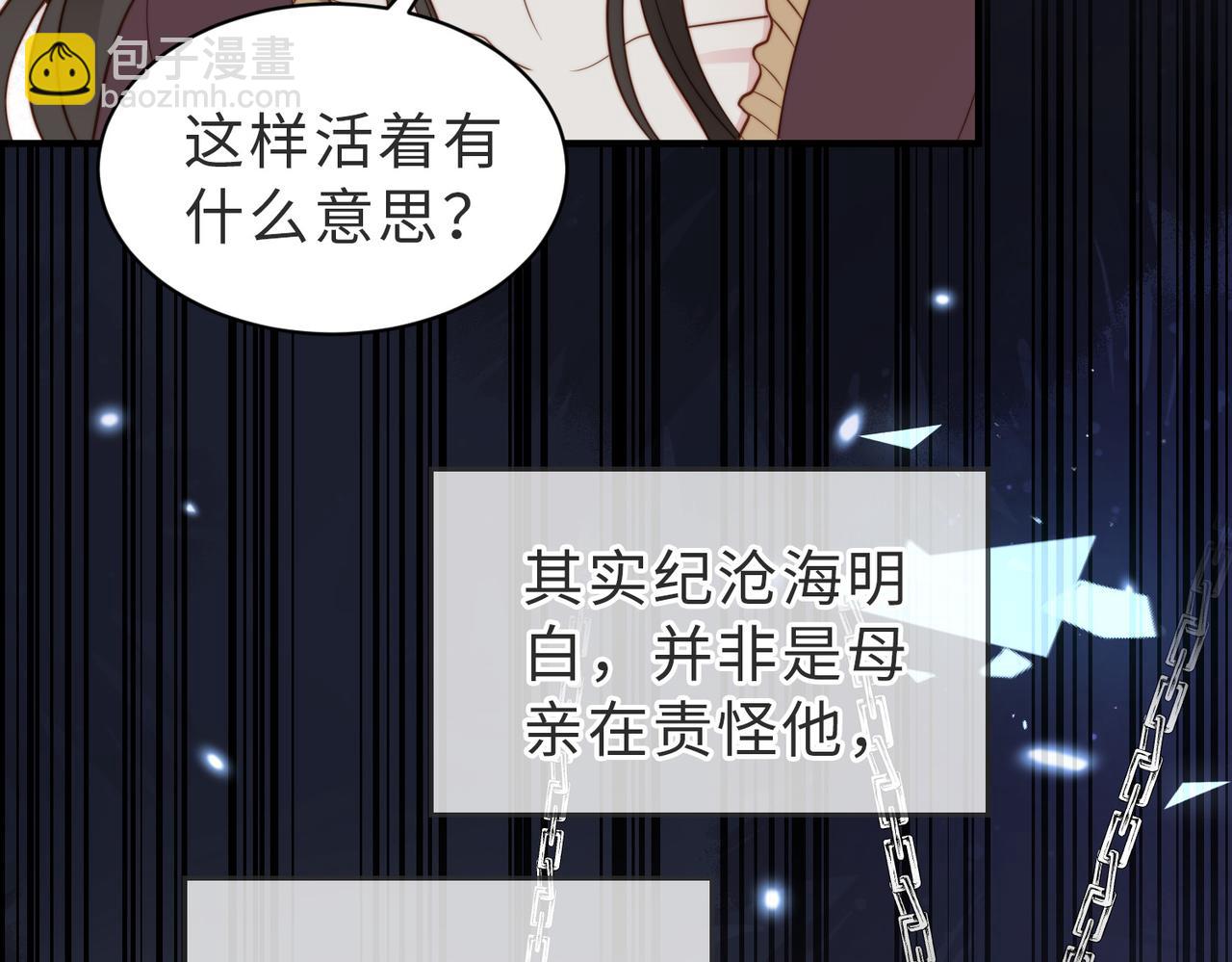 第28话  纪沧海的过往83