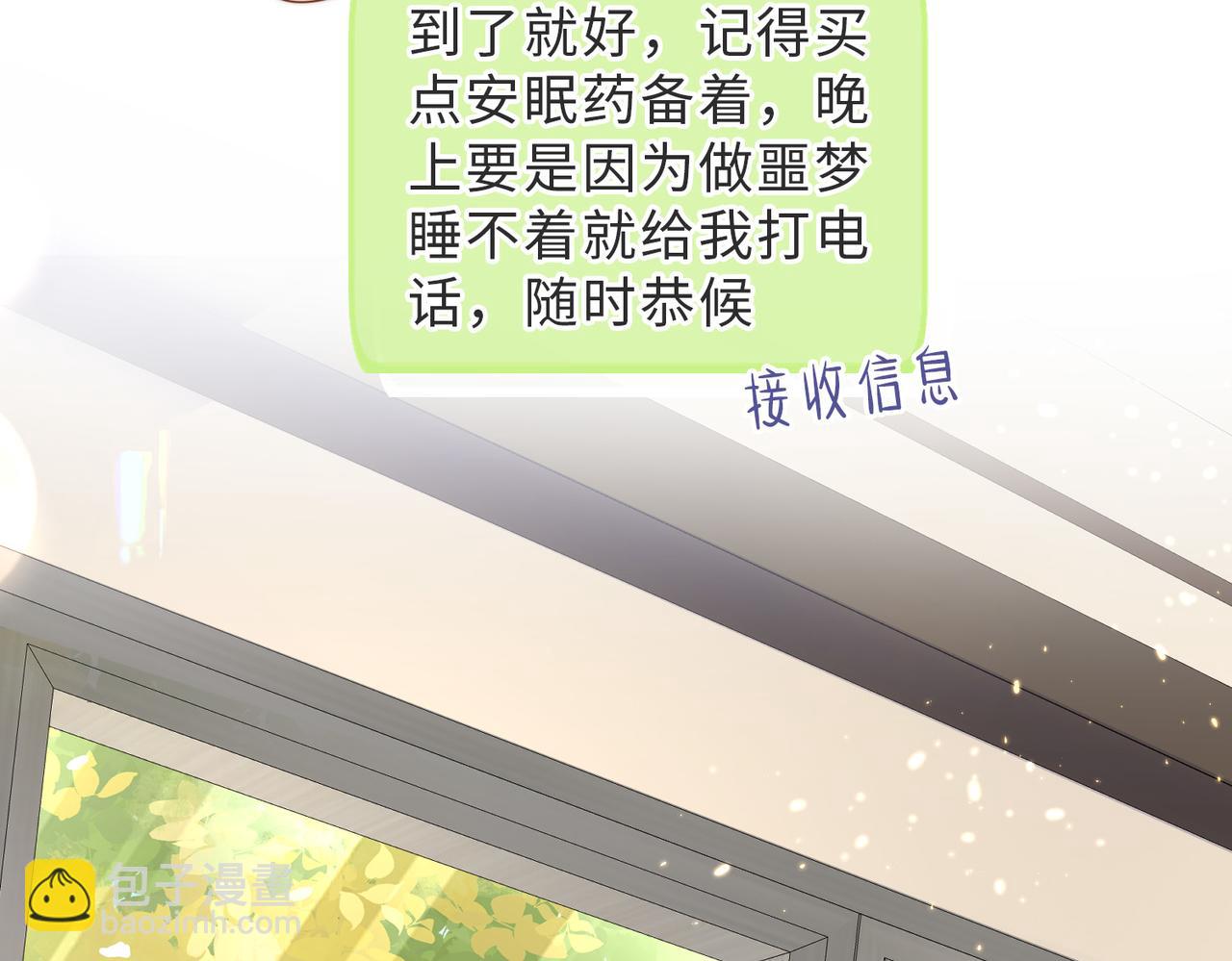 第33话 一定要等我100