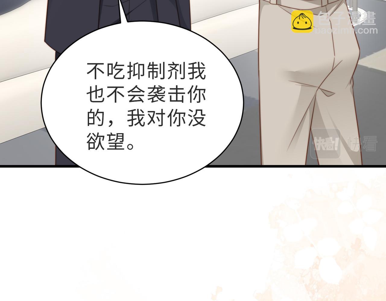 第33话 一定要等我116