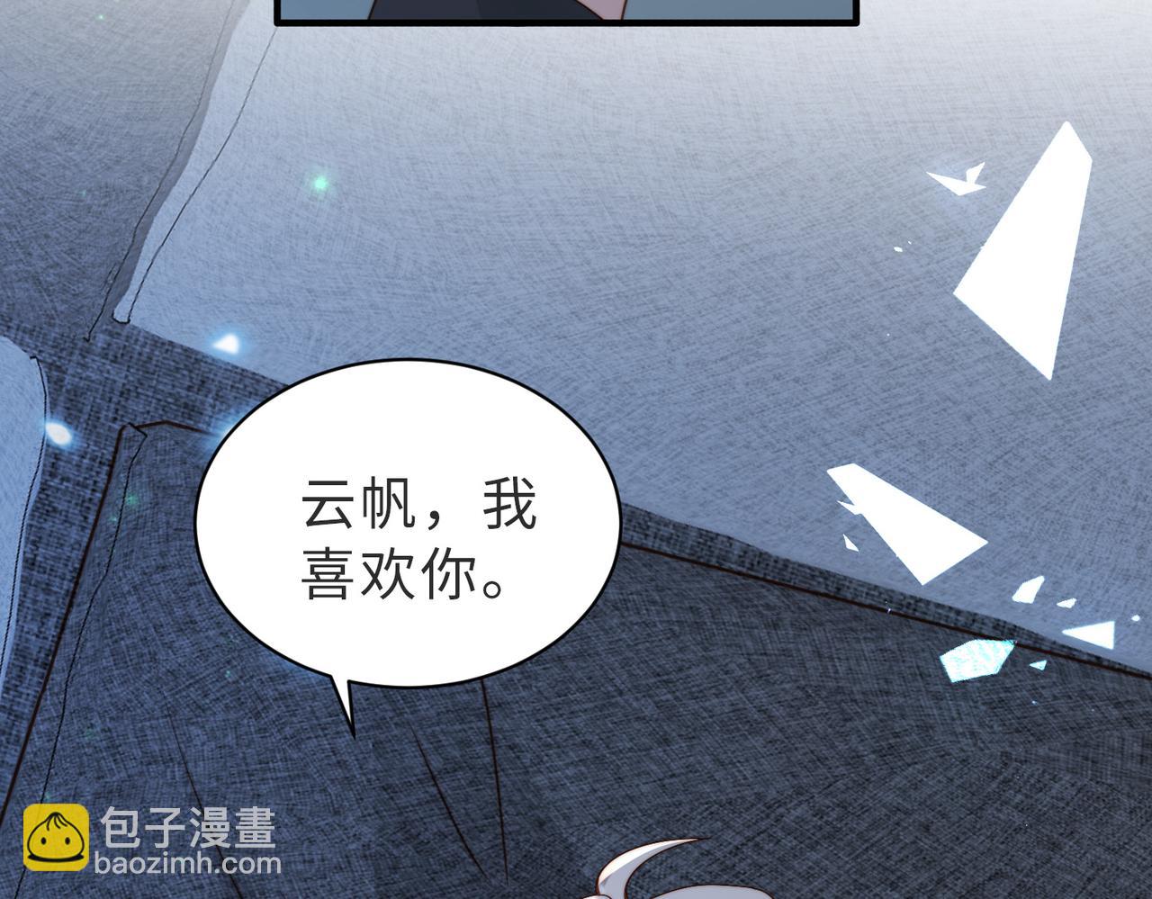 第33话 一定要等我19
