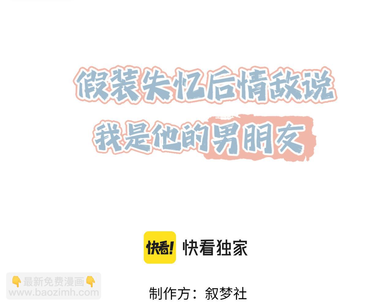 第33话 一定要等我2
