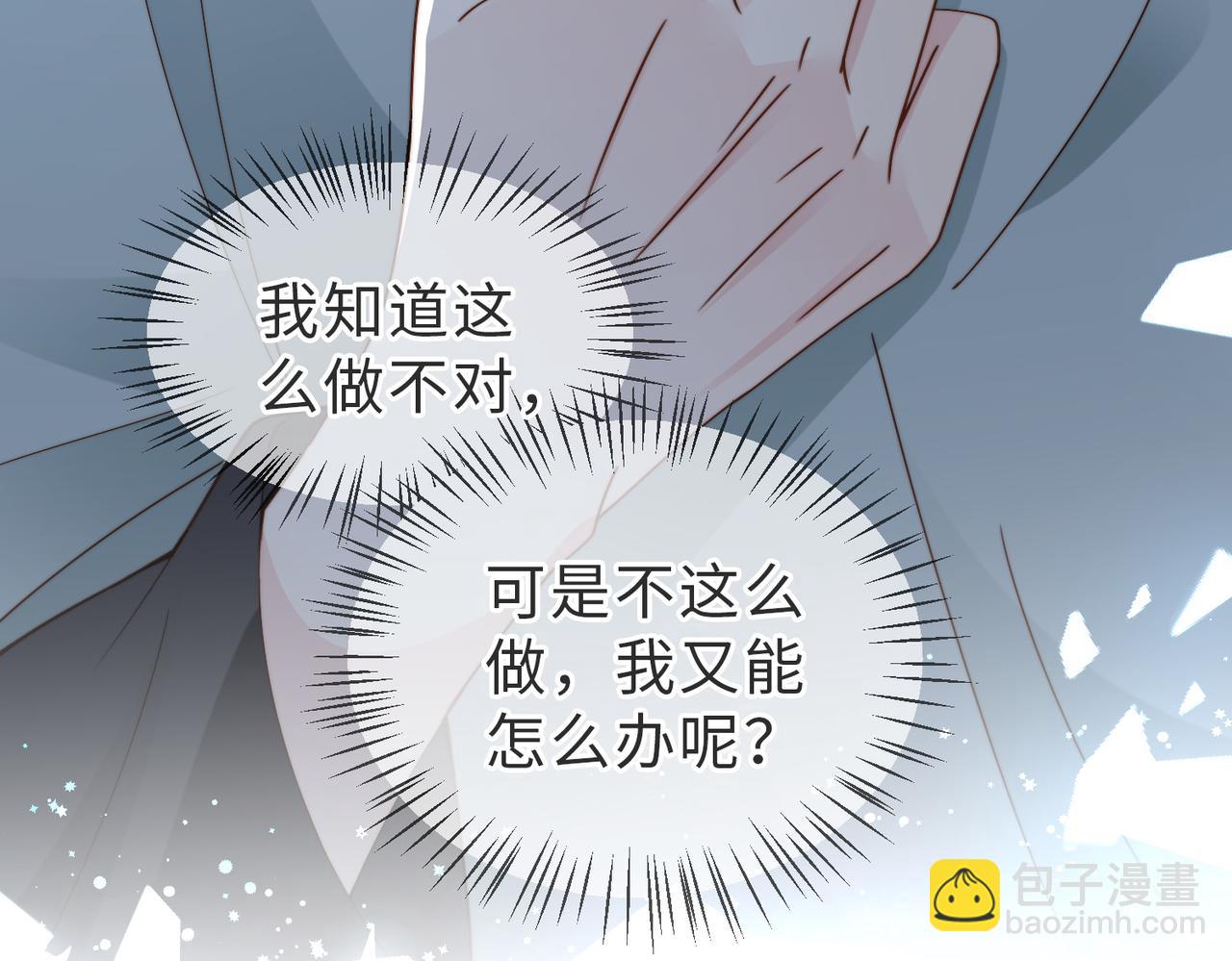 第33话 一定要等我25