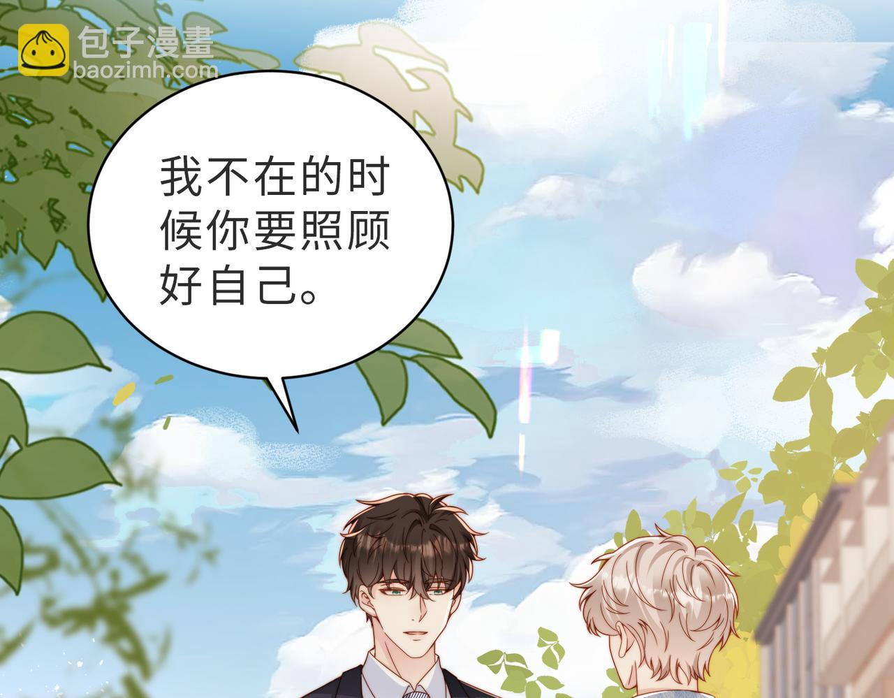 第33话 一定要等我30