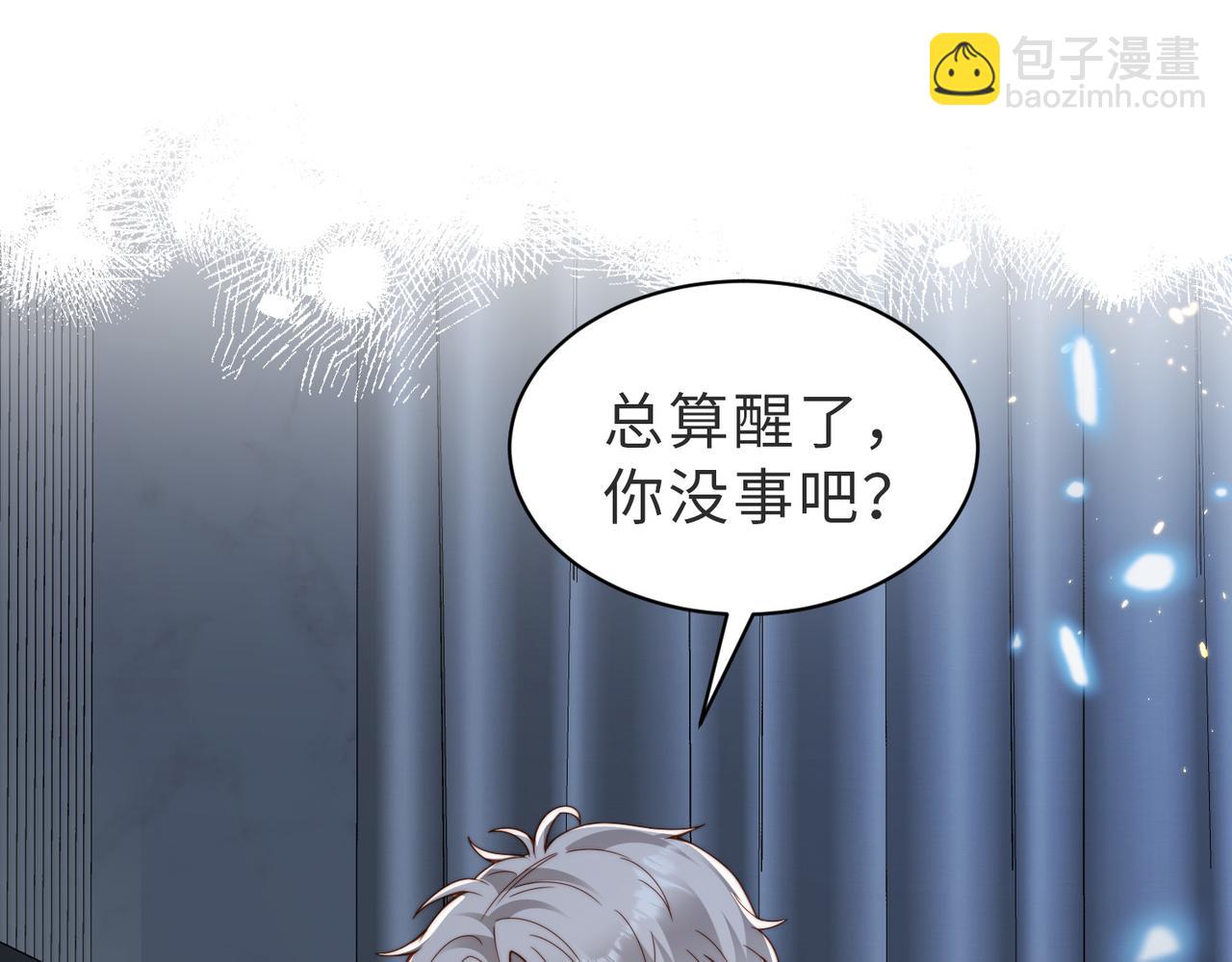 第33话 一定要等我4