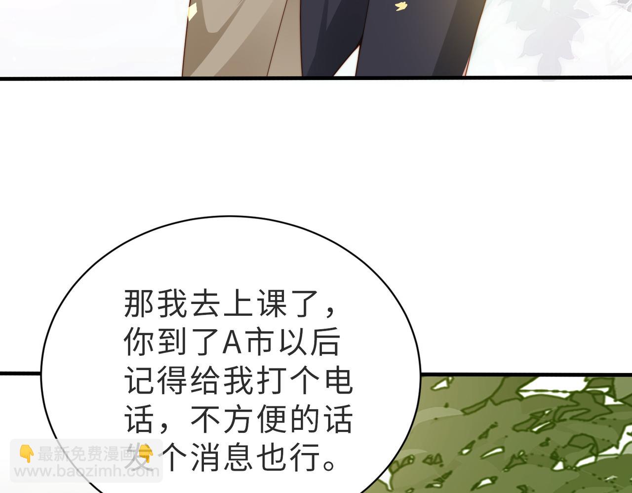 第33话 一定要等我40