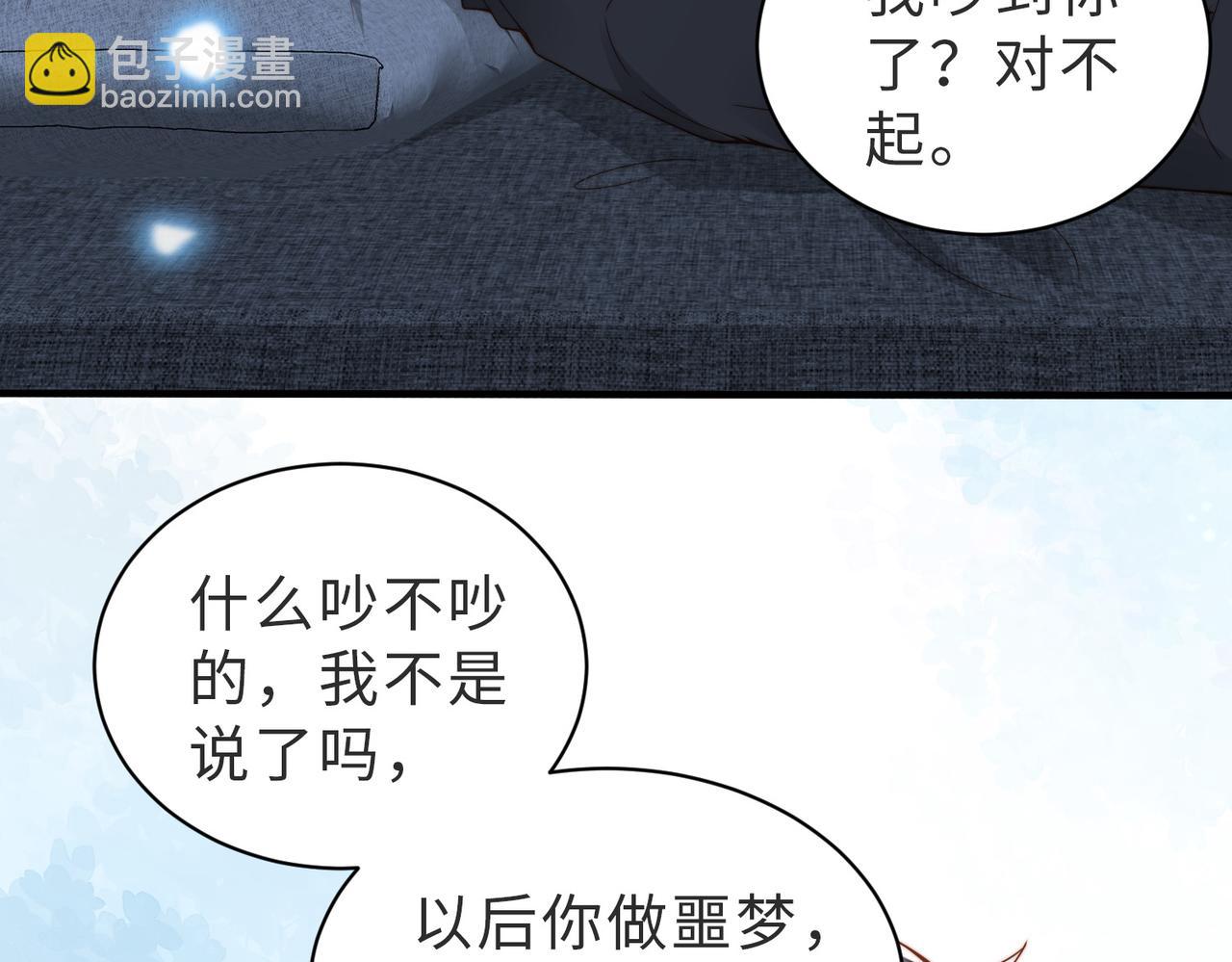 第33话 一定要等我6