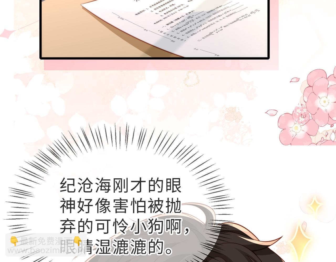 第33话 一定要等我67