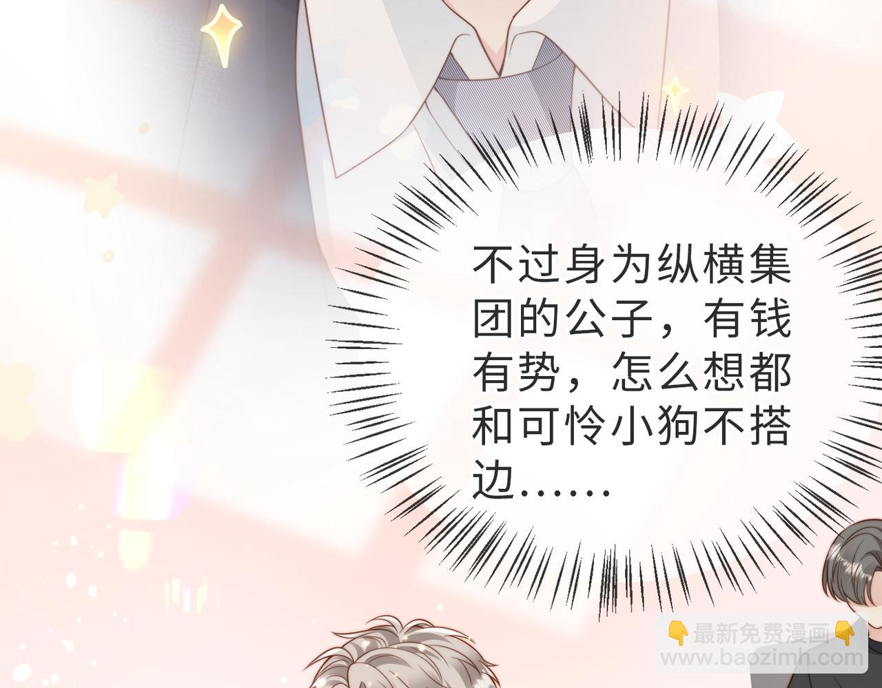 第33话 一定要等我69