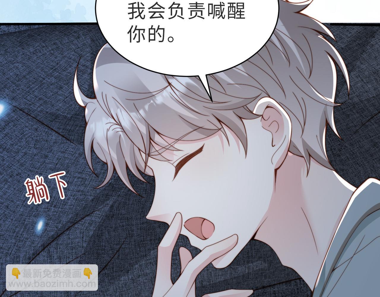 第33话 一定要等我7