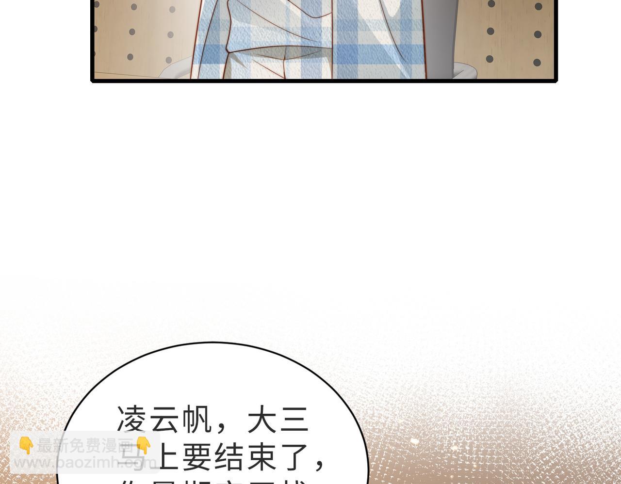 第33话 一定要等我77