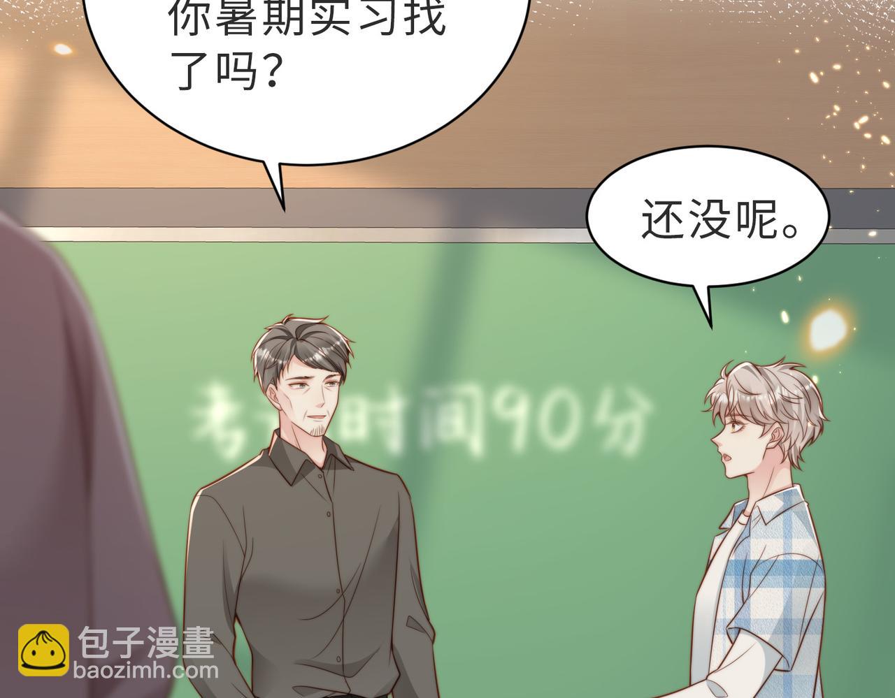 第33话 一定要等我78