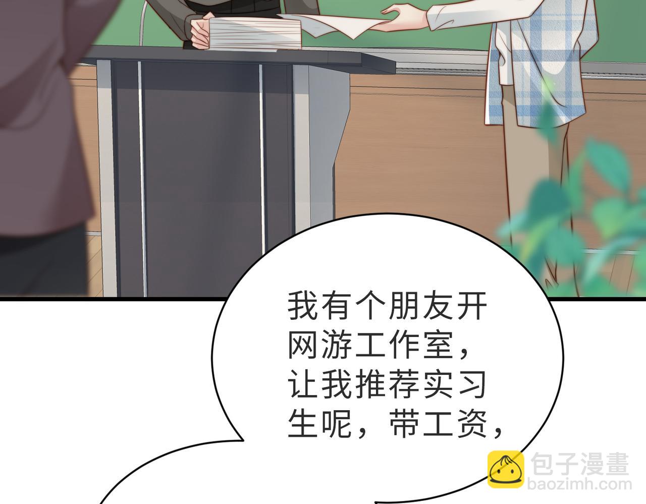 第33话 一定要等我79