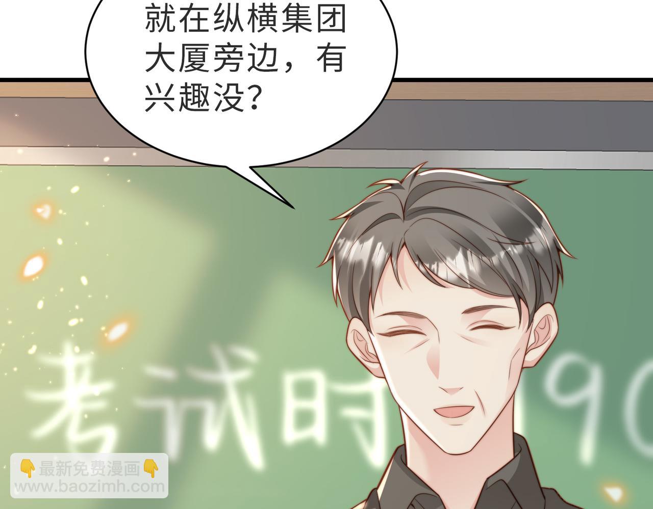 第33话 一定要等我80
