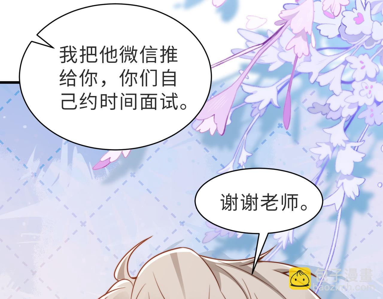 第33话 一定要等我82