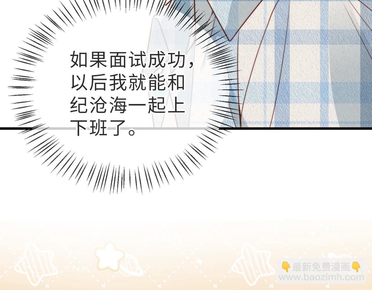 第33话 一定要等我84
