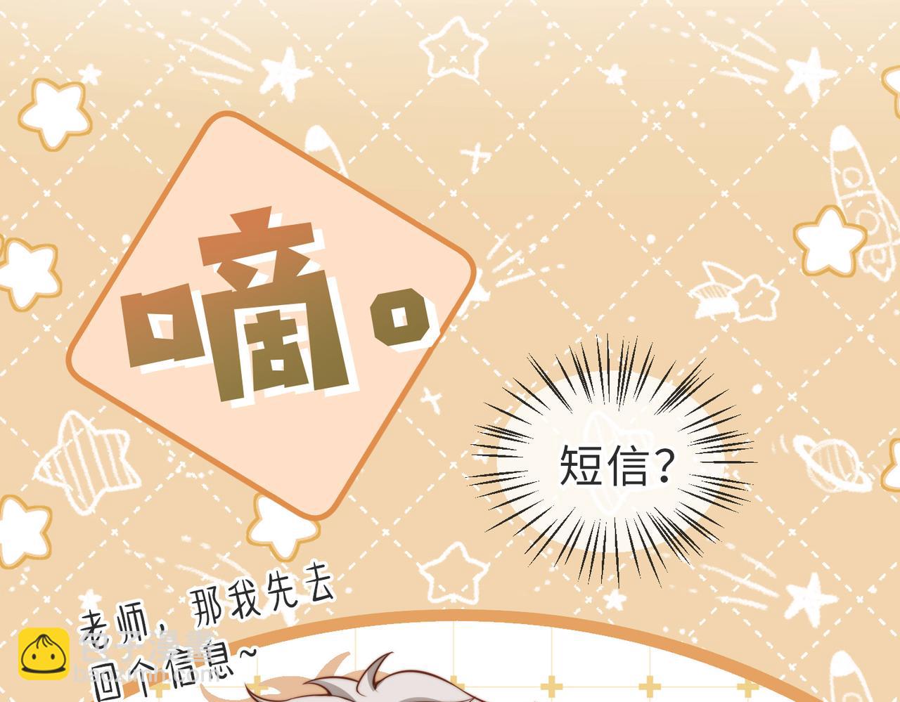 第33话 一定要等我85