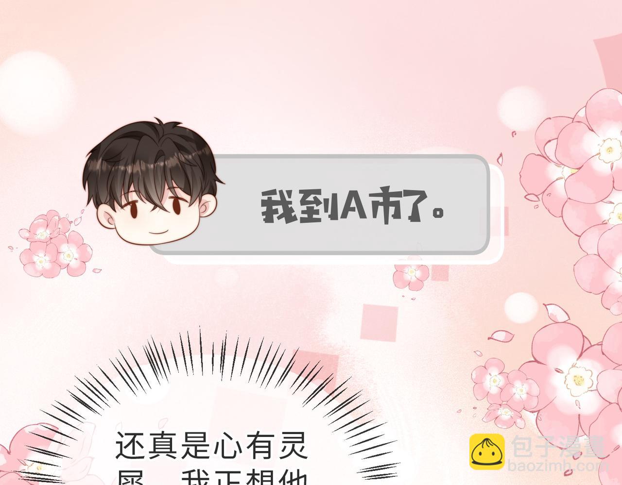 第33话 一定要等我87
