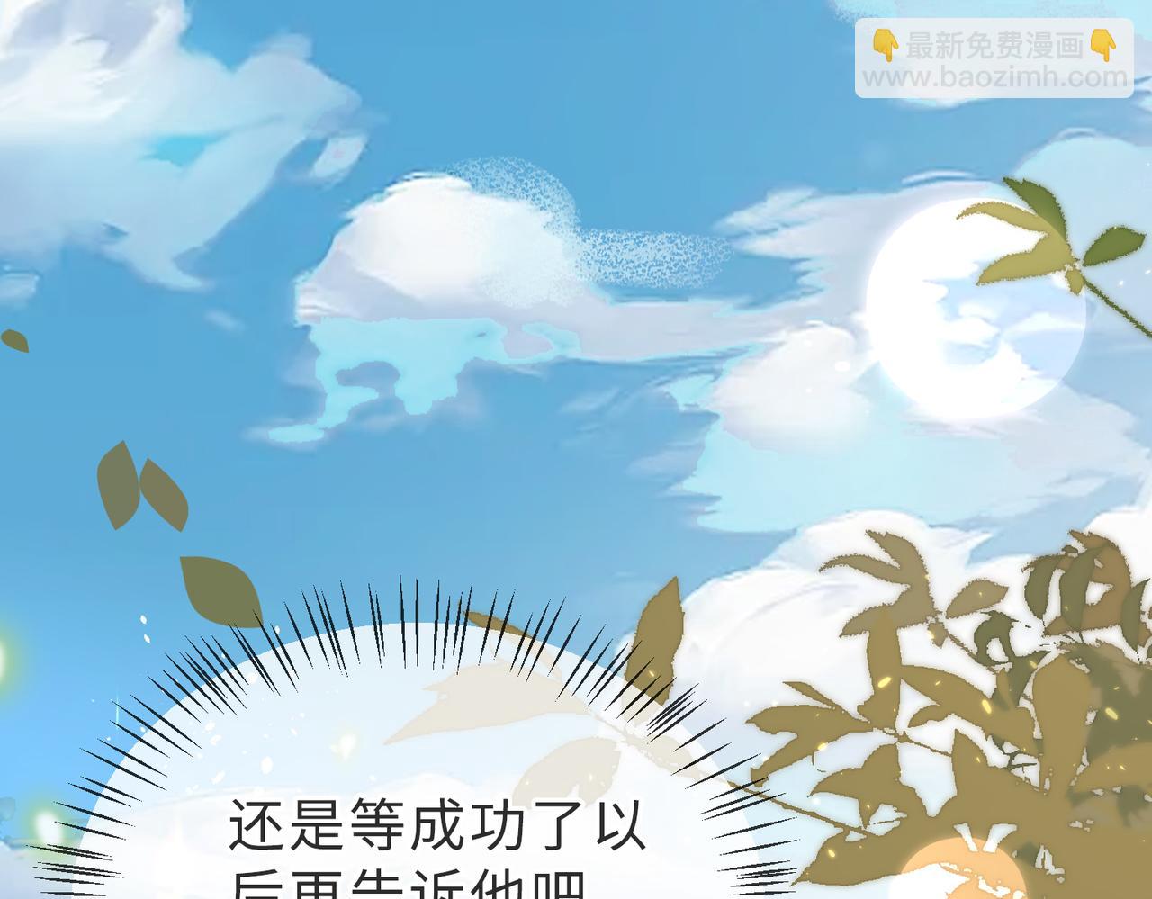 第33话 一定要等我94