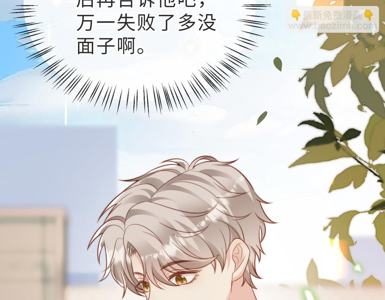 第33话 一定要等我95