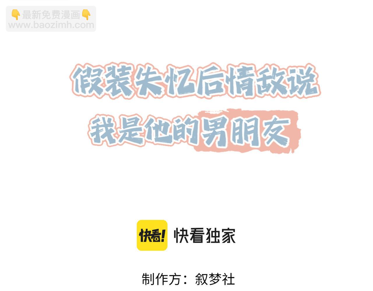 第34话 变故2