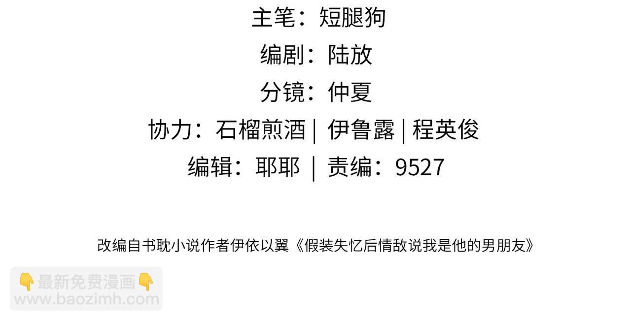 第34话 变故3