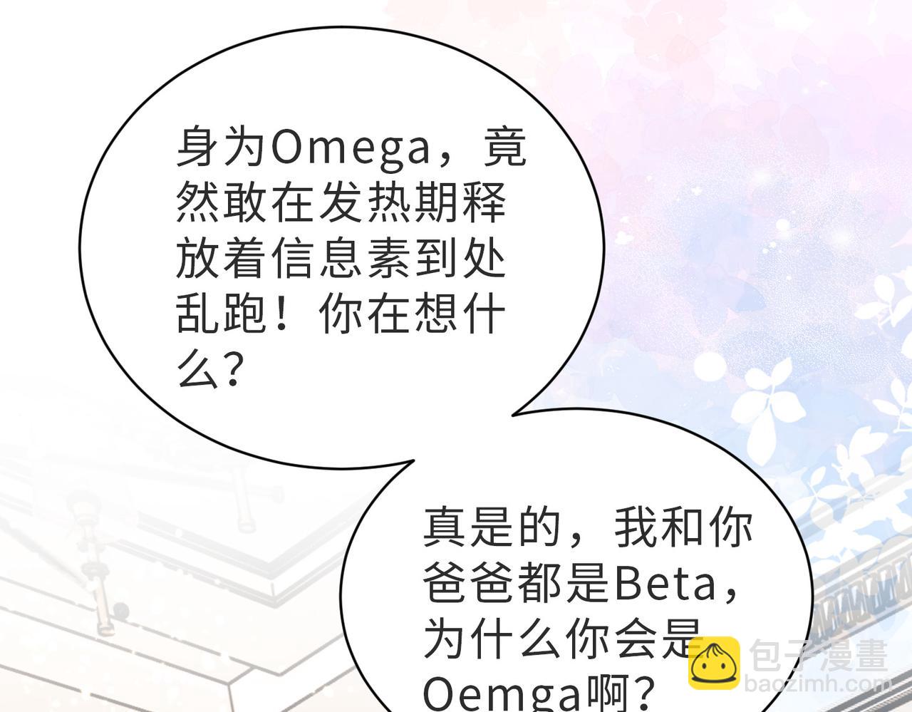 第35话 俗套的爱情故事101