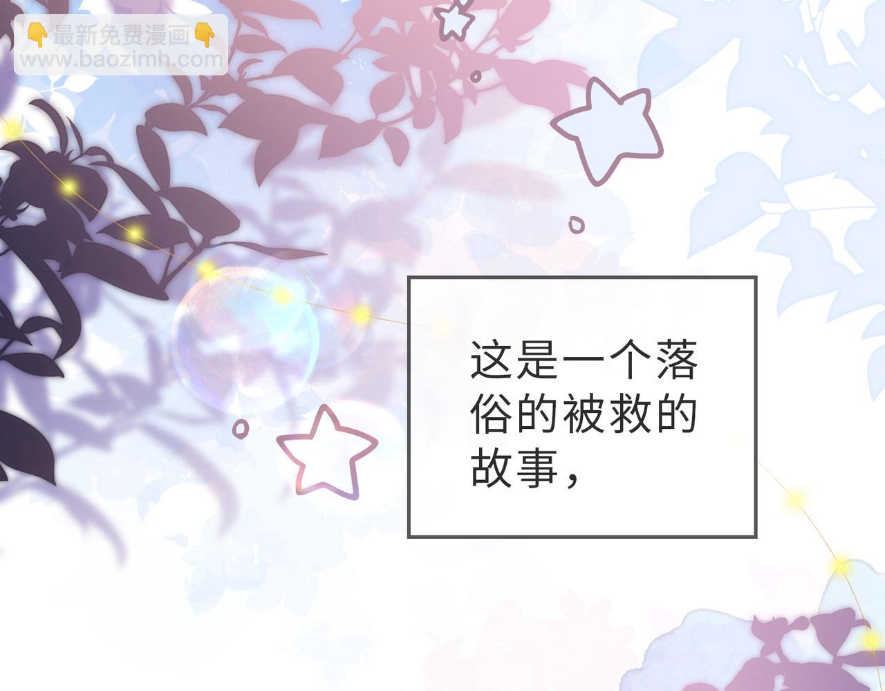 第35话 俗套的爱情故事116
