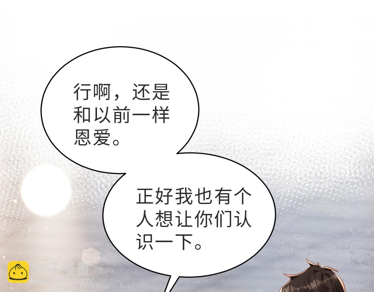 第35话 俗套的爱情故事4