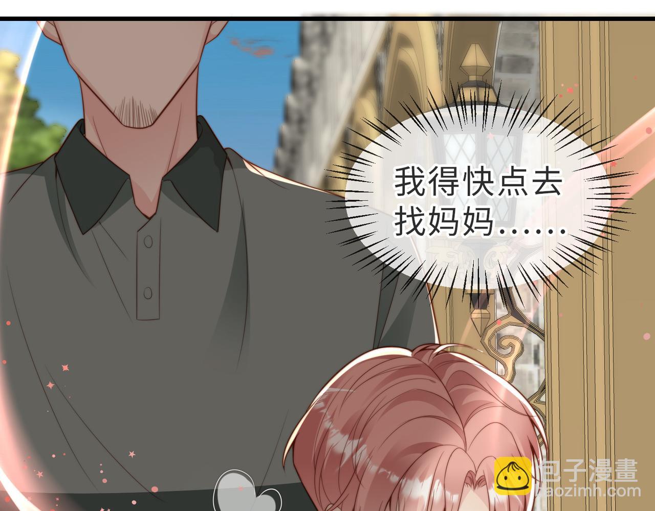 第35话 俗套的爱情故事69
