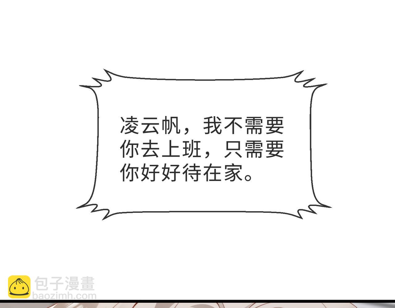 第38话 为什么要跑出去115