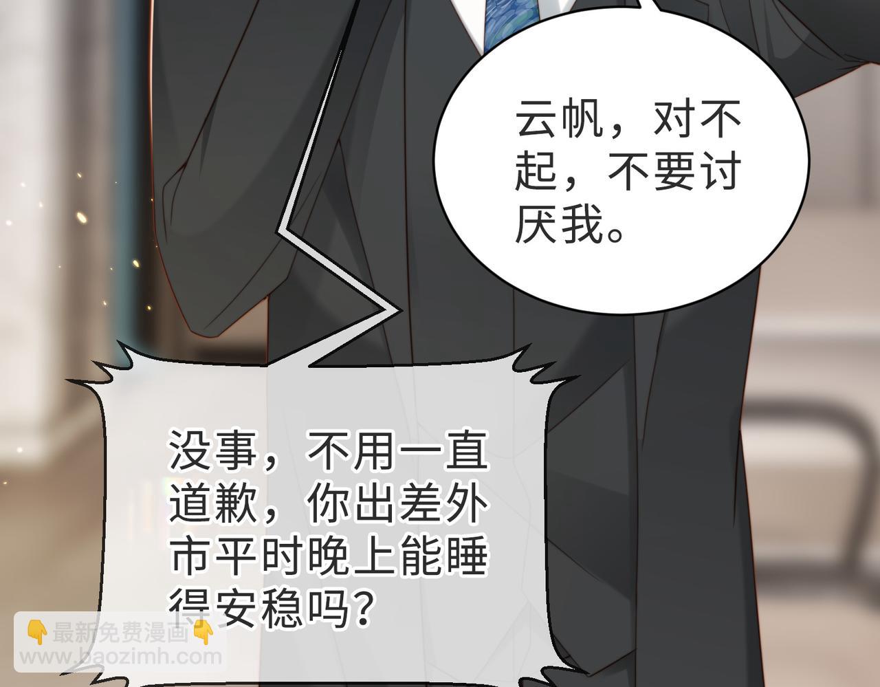 第38话 为什么要跑出去120
