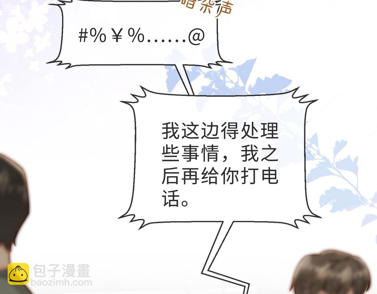 第38话 为什么要跑出去124
