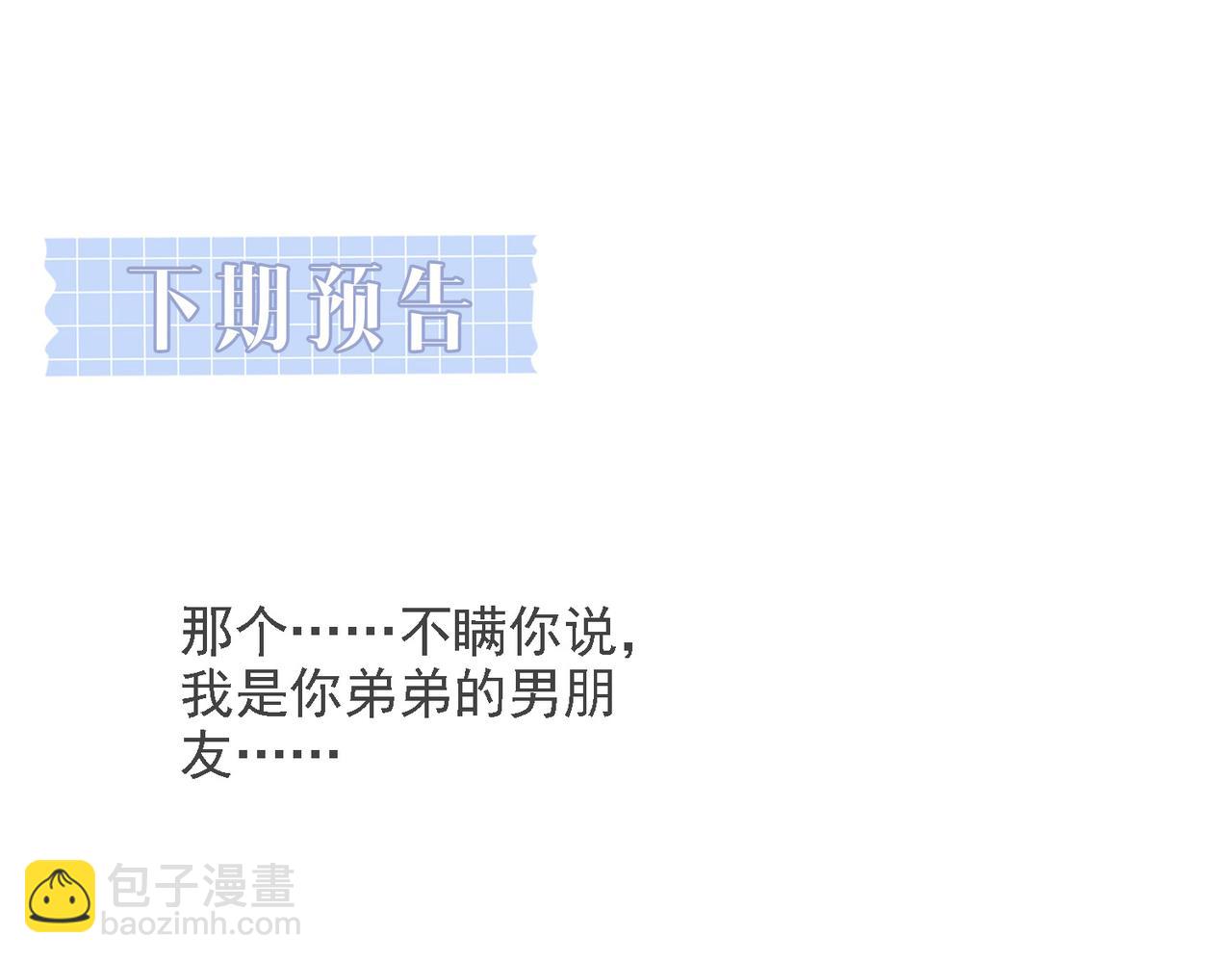 第38话 为什么要跑出去133