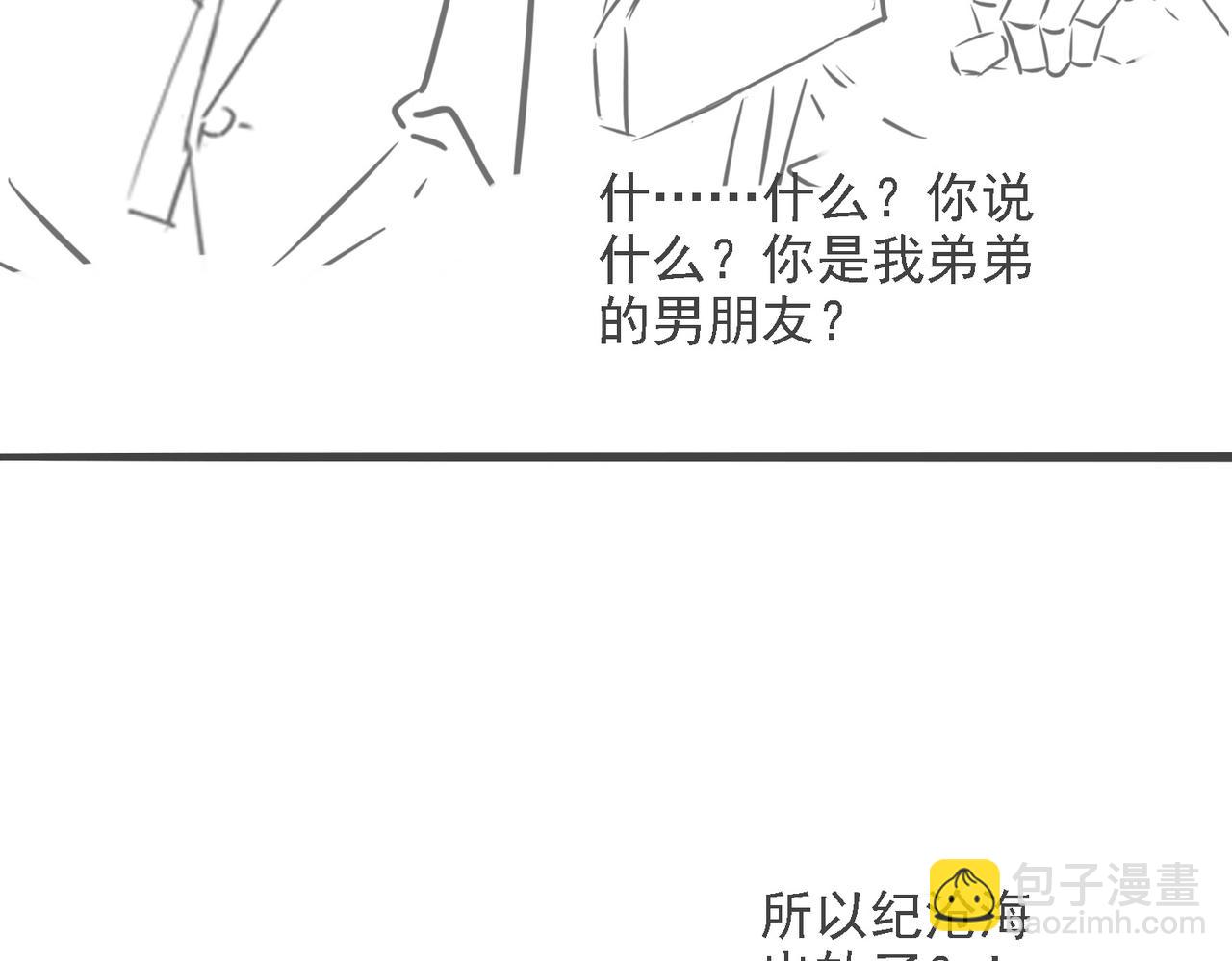 第38话 为什么要跑出去135