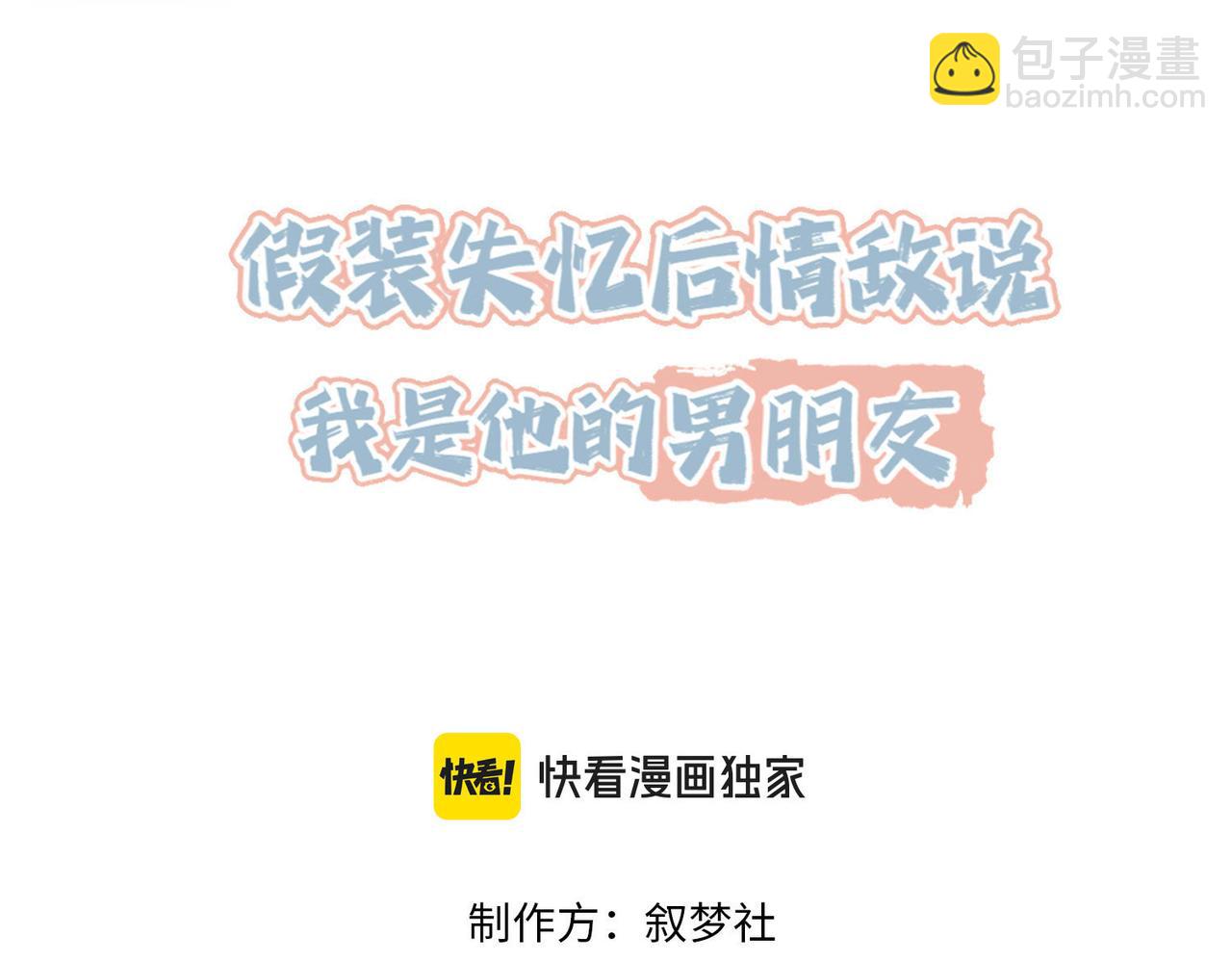 第38话 为什么要跑出去2