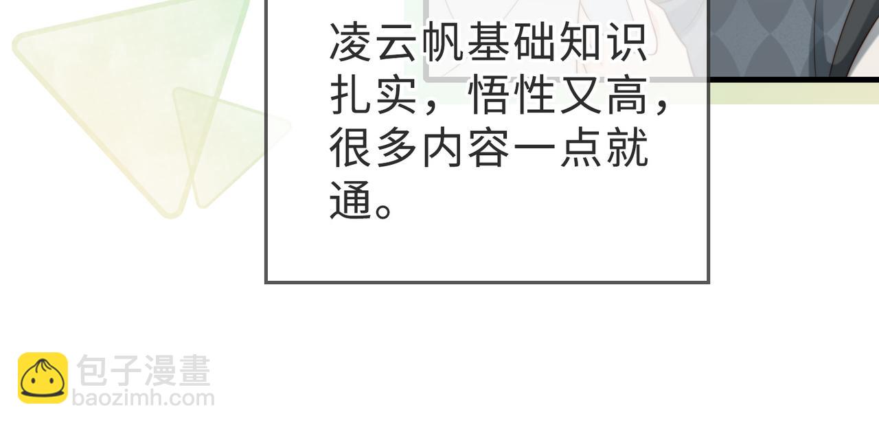 第38话 为什么要跑出去29