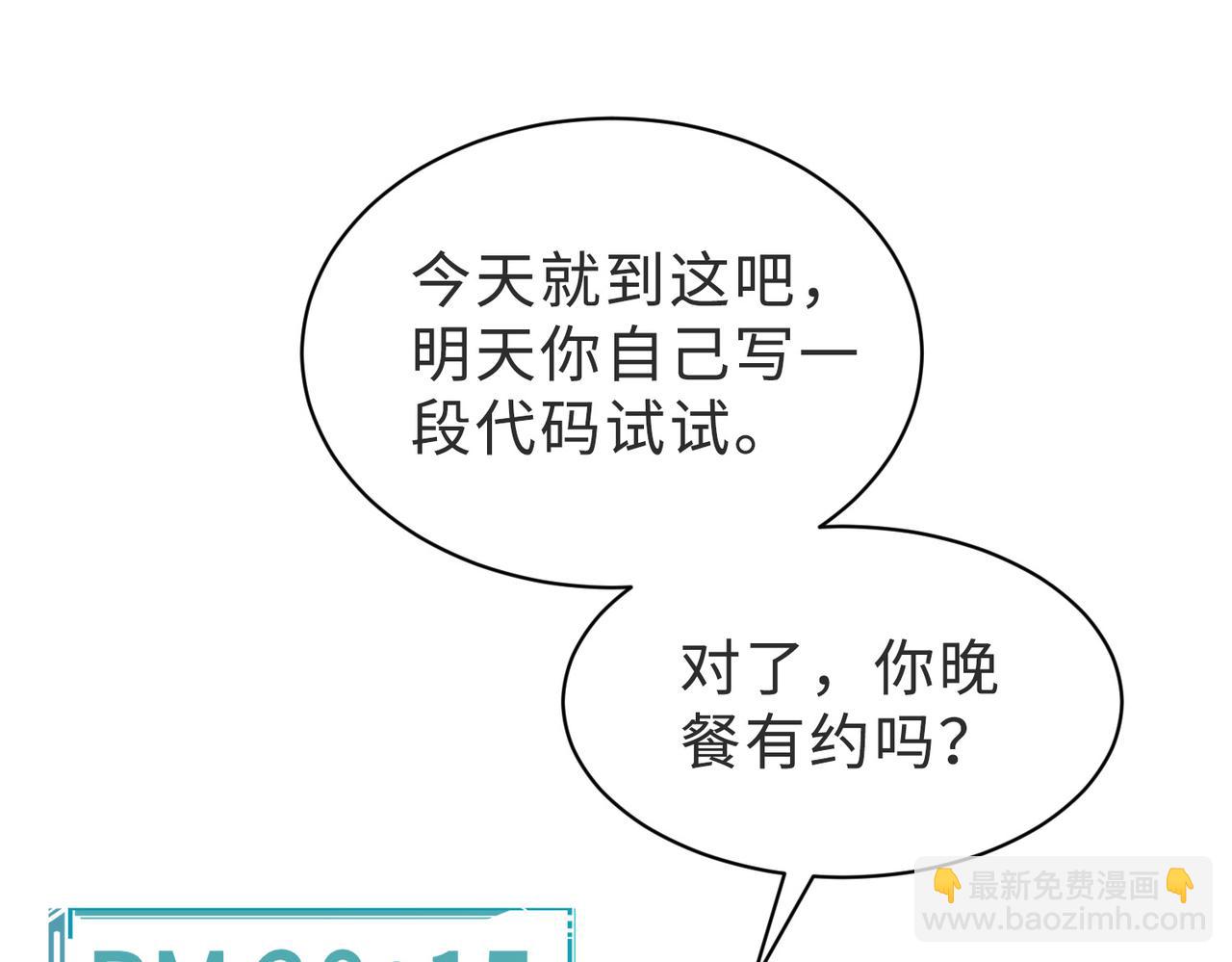 第38话 为什么要跑出去30