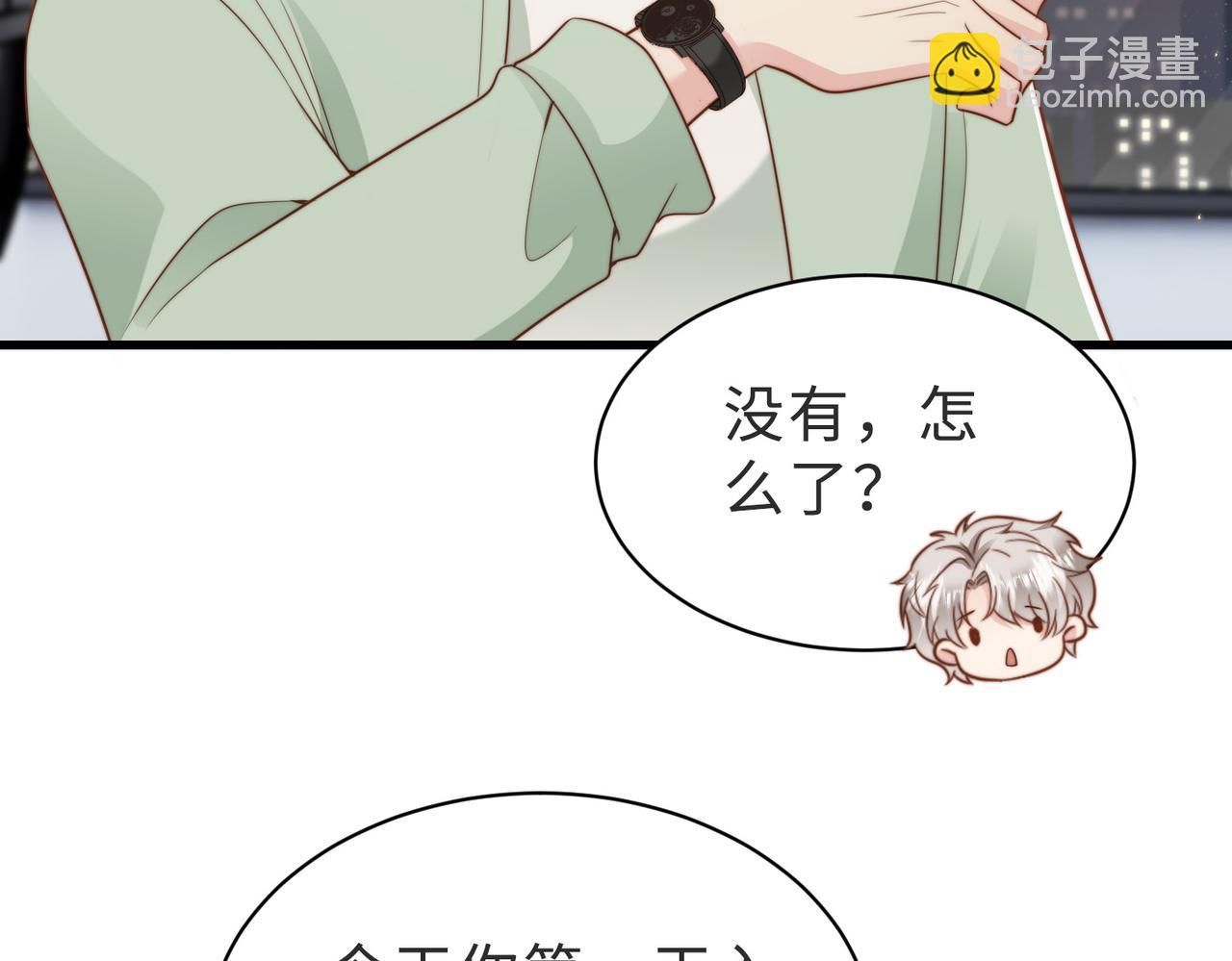 第38话 为什么要跑出去32
