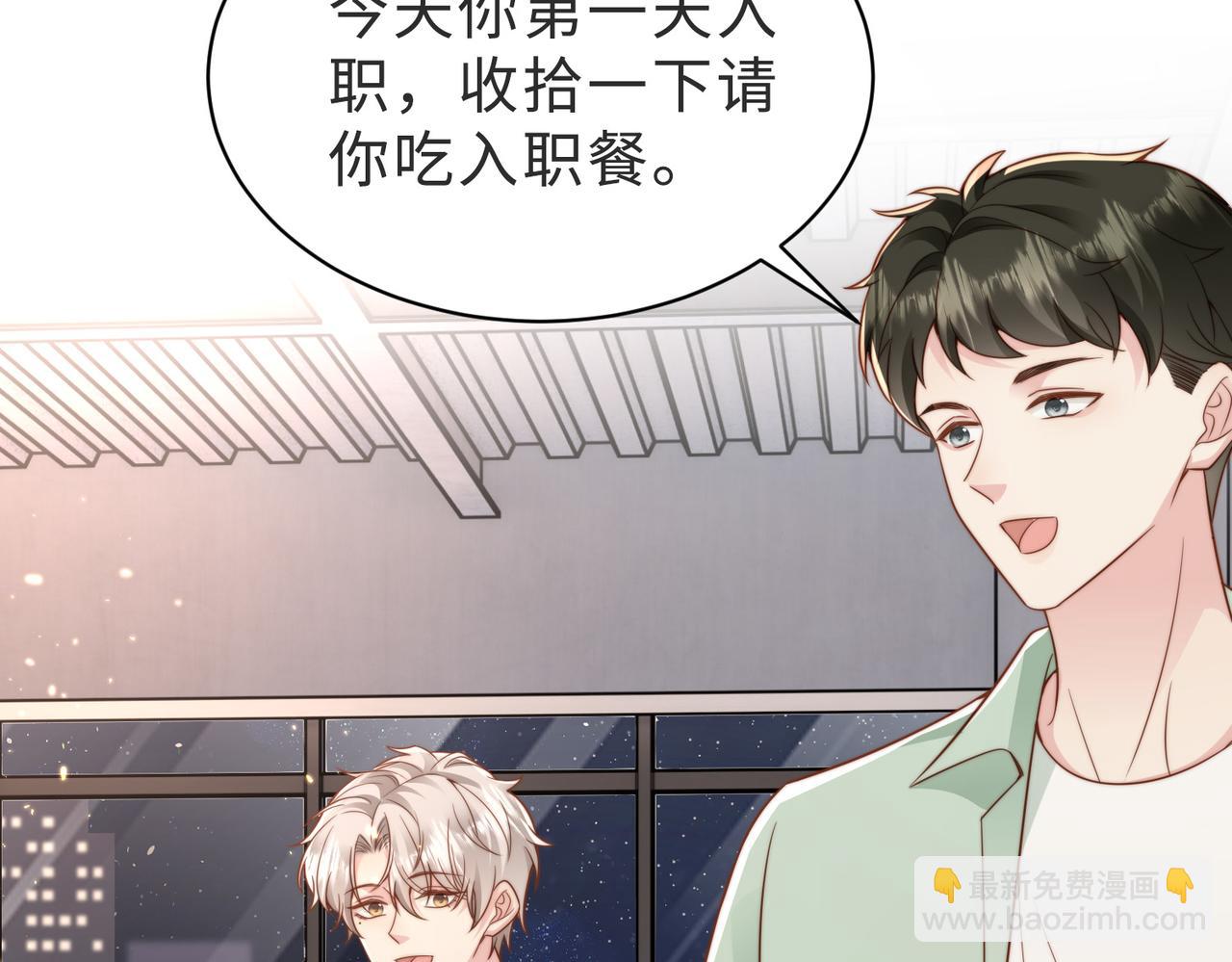 第38话 为什么要跑出去33
