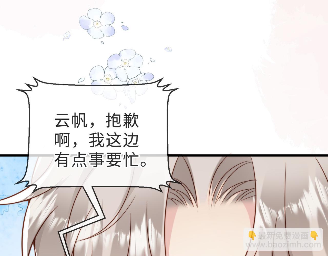 第38话 为什么要跑出去46