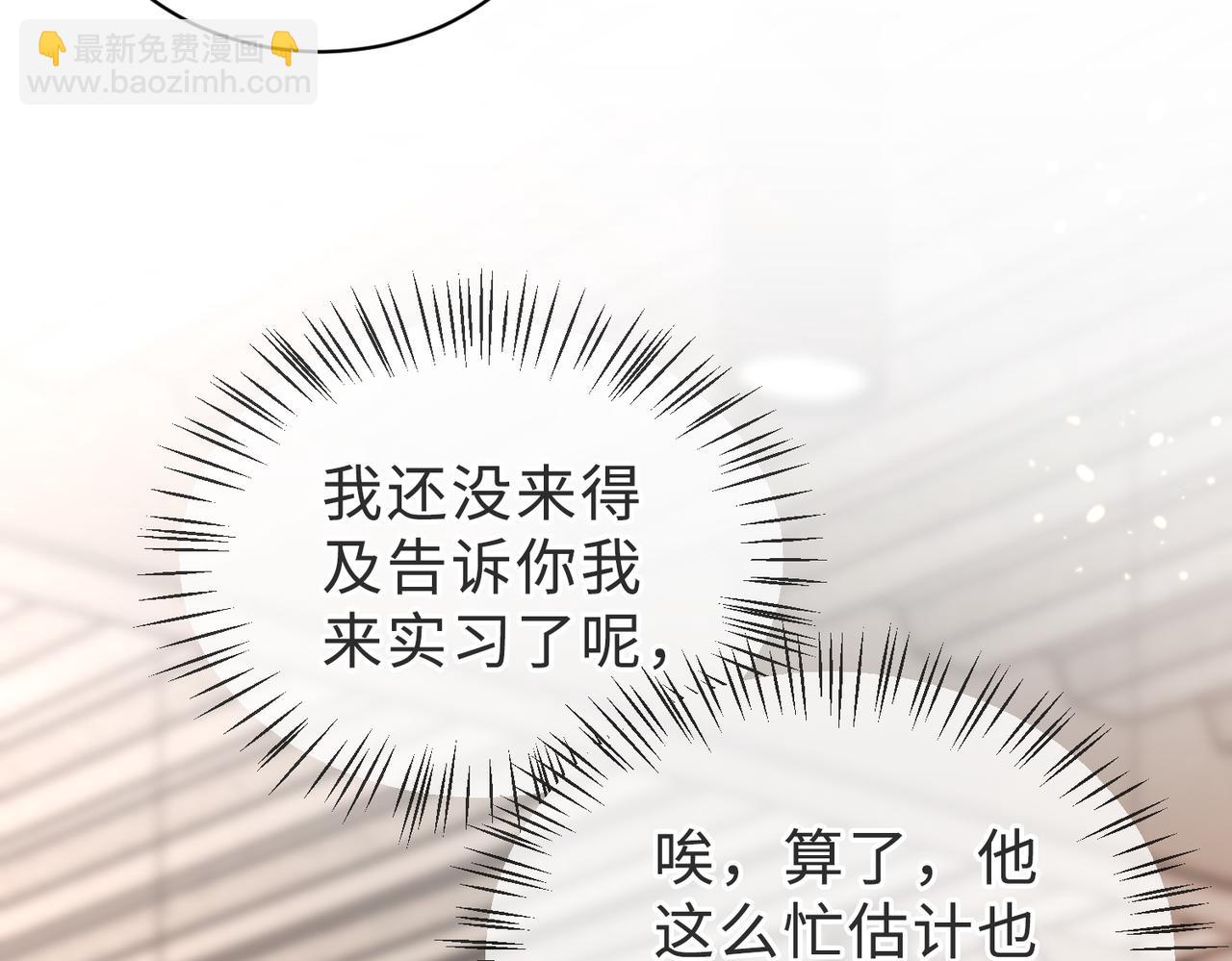 第38话 为什么要跑出去52