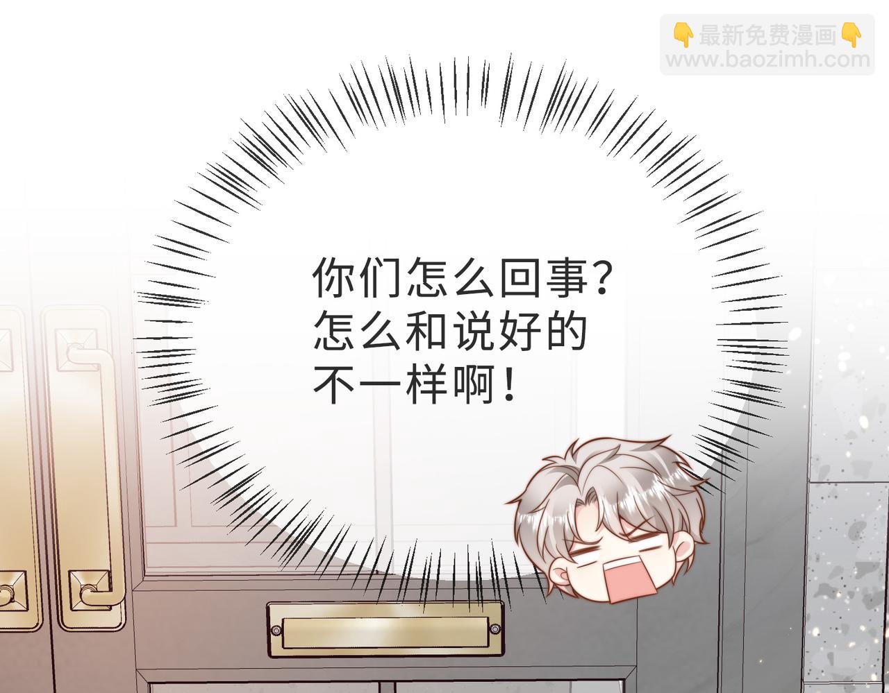 第38话 为什么要跑出去65