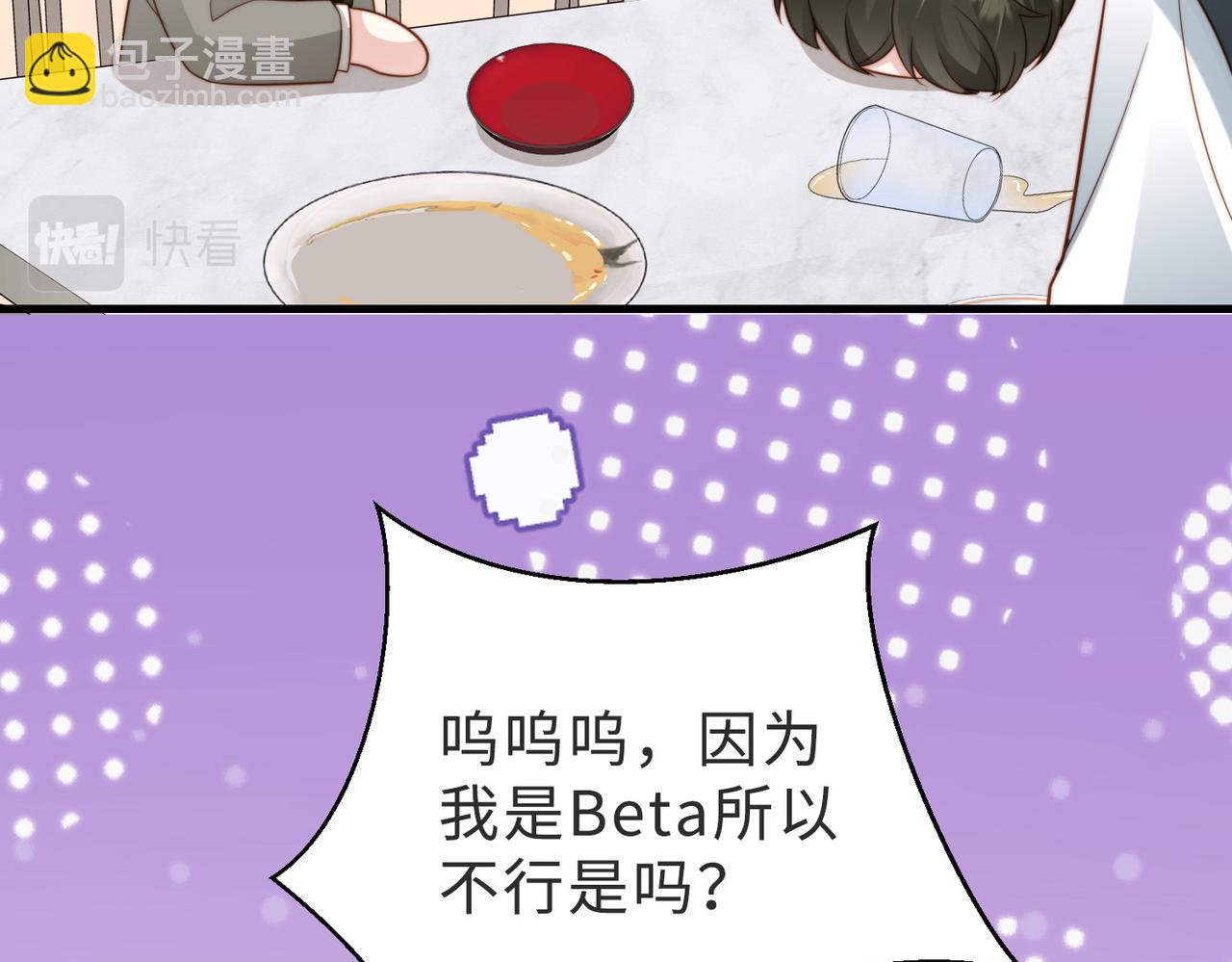 第38话 为什么要跑出去70