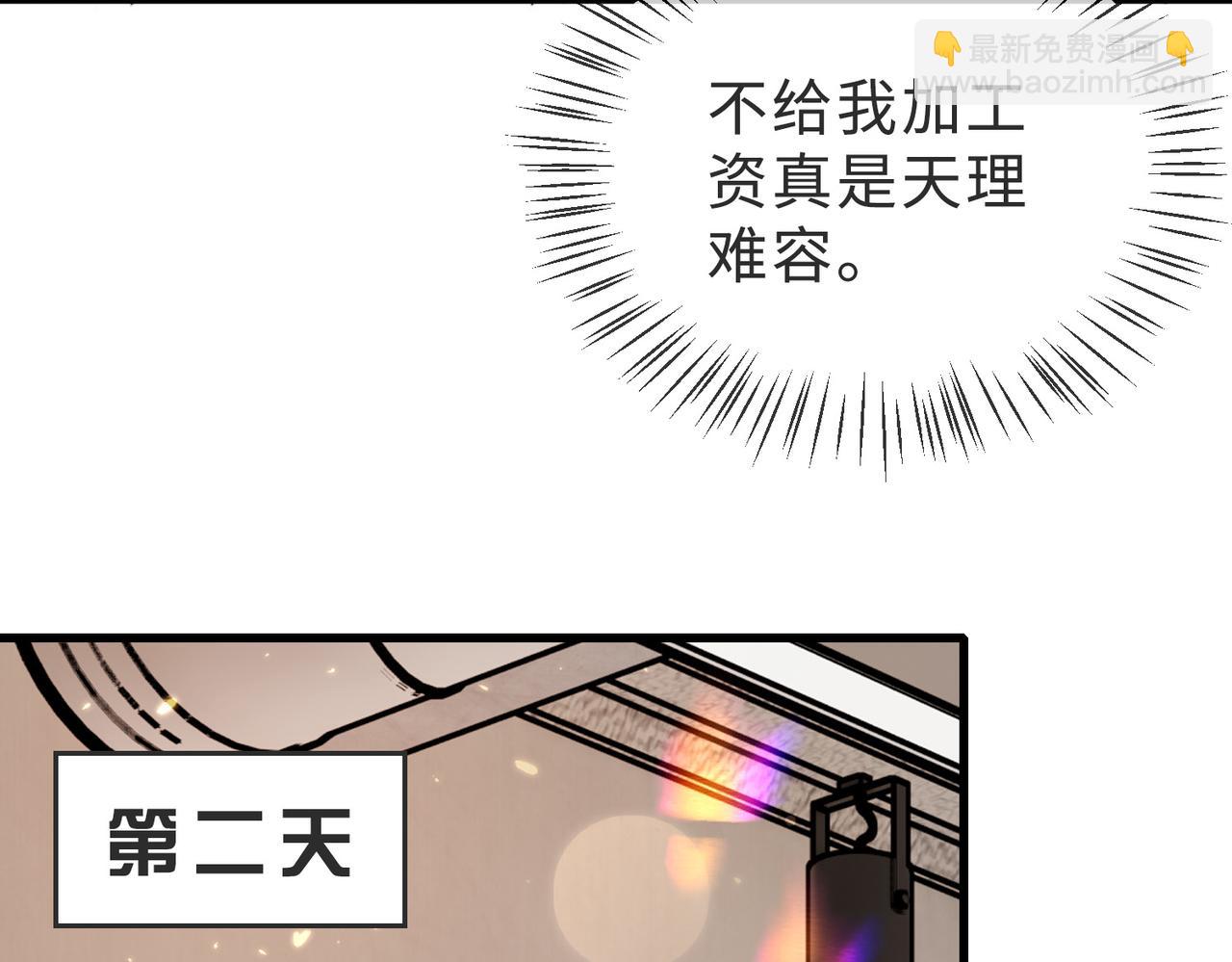 第38话 为什么要跑出去73