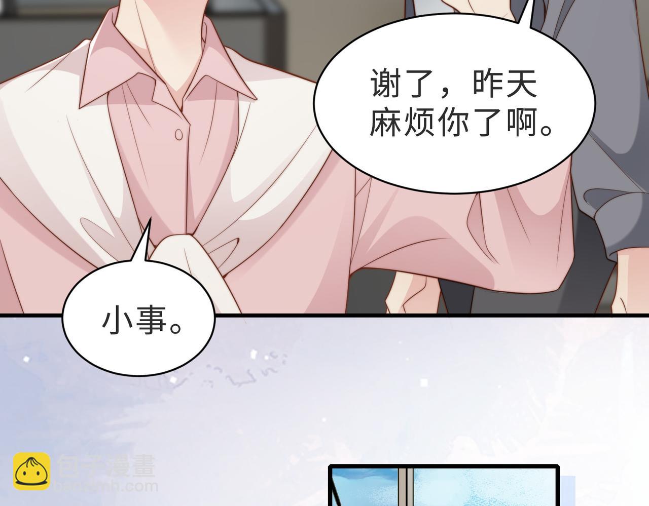 第38话 为什么要跑出去79