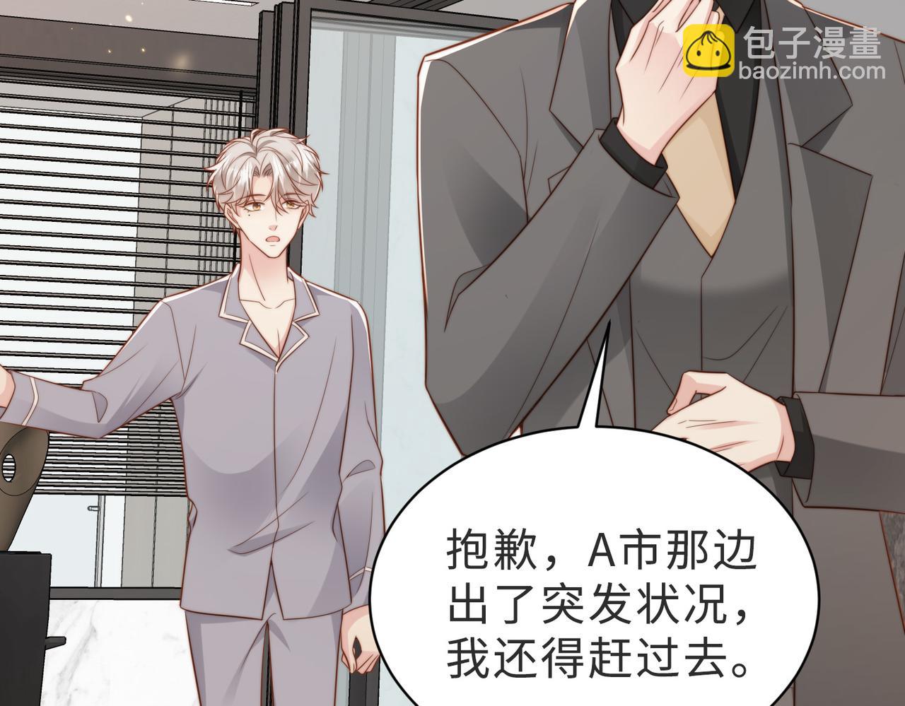 第38话 为什么要跑出去9