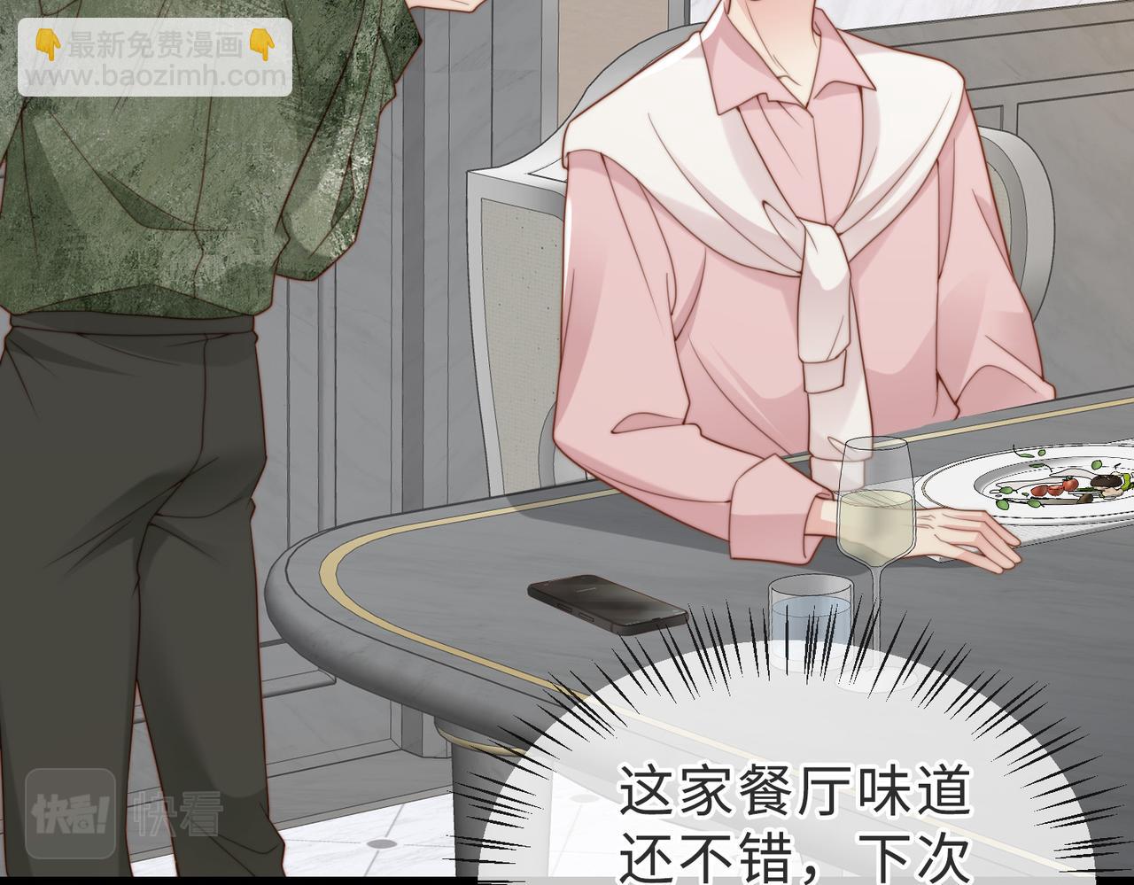 第38话 为什么要跑出去96