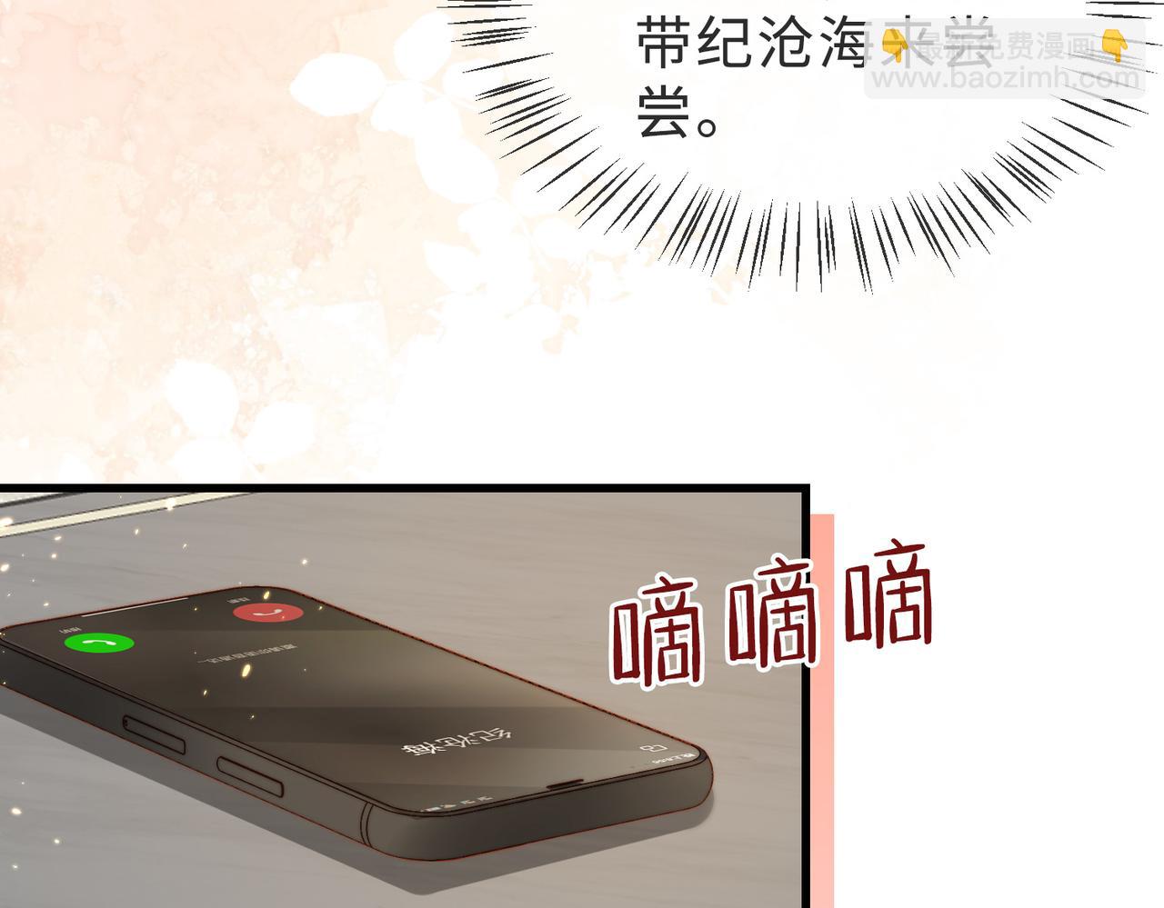第38话 为什么要跑出去97
