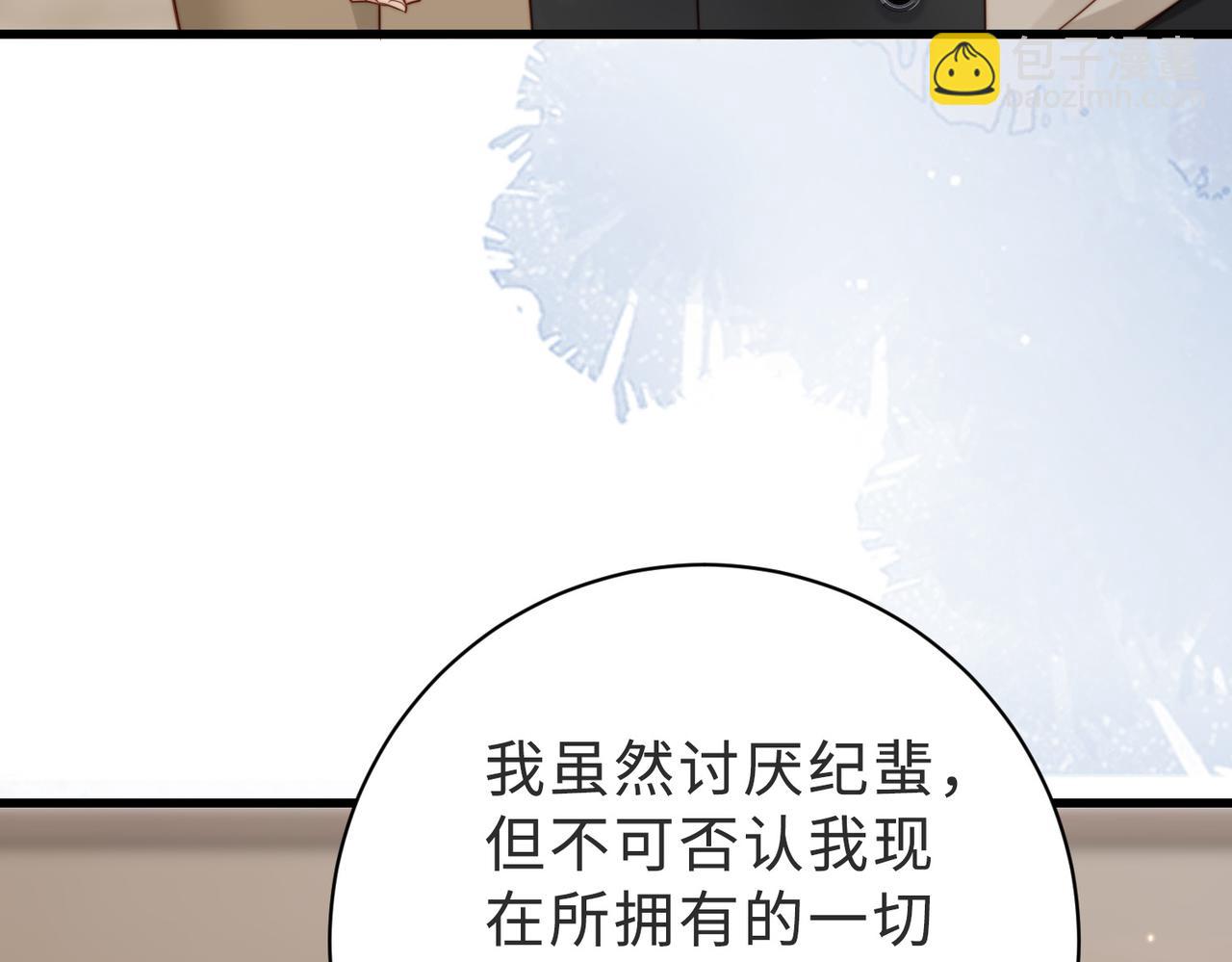第40话 因为我XH你啊10