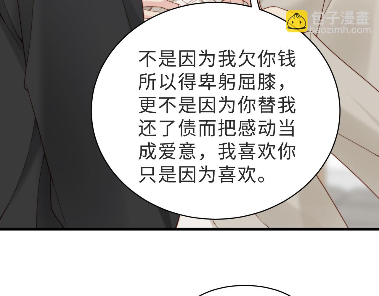 第40话 因为我XH你啊104